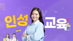 (교원)(인성)2025 교원을 위한 인성교육 썸네일 이미지