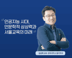 2025 SETI 포럼 직무연수(교원, 교육전문직원) 썸네일 이미지