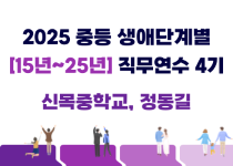 SETI 온라인 연수 대시보드