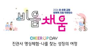 2026 유·초등 교원 회복력 지원 직무연수 1기(명상 체험)-나를 찾는 성장의 여정 썸네일 이미지