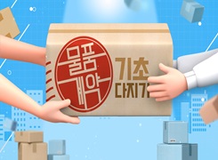 교육행정-(원격)물품 계약 기초 다지기(직무C) 썸네일 이미지