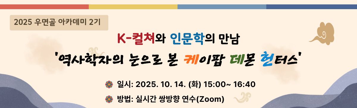 초등 우면골