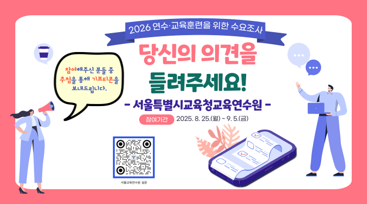 설문조사_모바일 (1).png