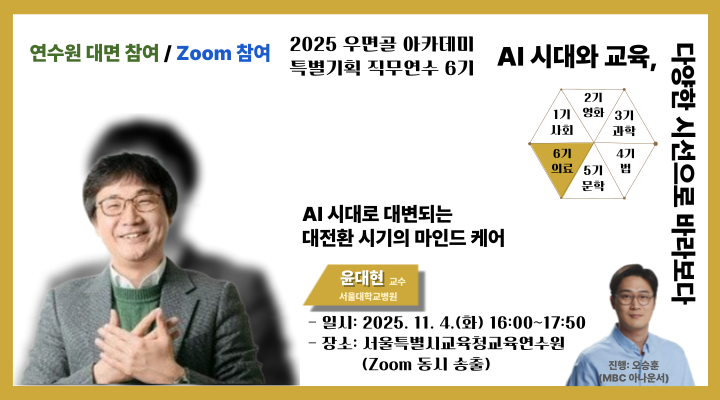 특별기획 6기(모바일).png