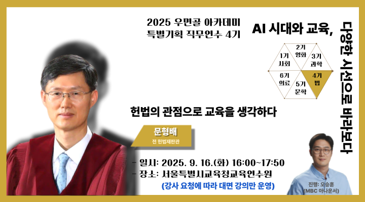 우면골 아카데미 4기(모바일) (1).png