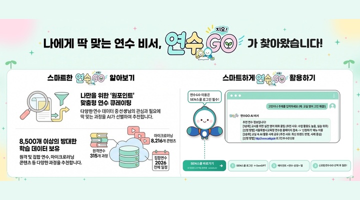 연수GO_배너_A_틸_자라나_720x400 (1).jpg