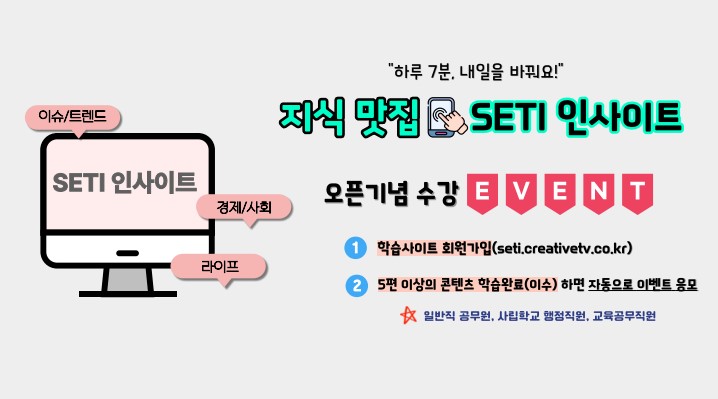 세티인사이트(모바일).jpg