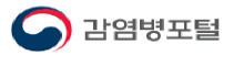 감염병 포털 아이콘