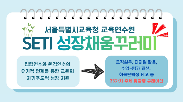 성장채움꾸러미 모바일 배너.png