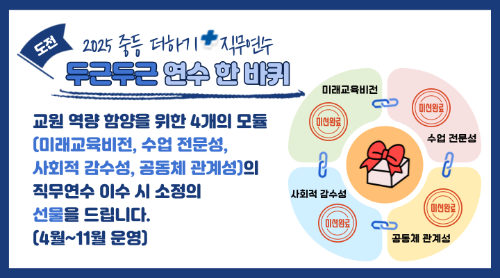 중등더하기(모바일).png