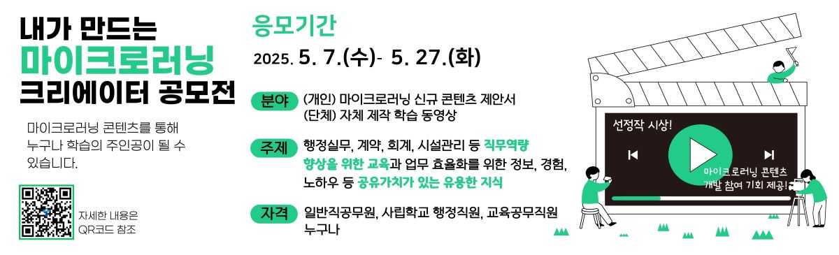 마이크로러