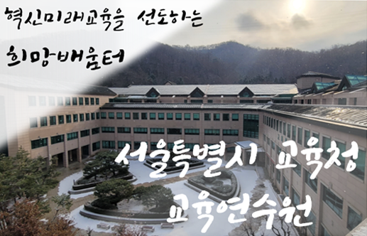 2022 서울특별시교육청교육연수원 디지털 앨범 아이콘
