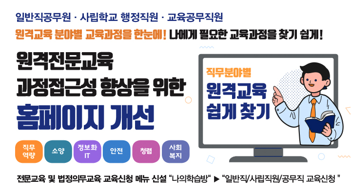 홈페이지개선_모바일용.jpg