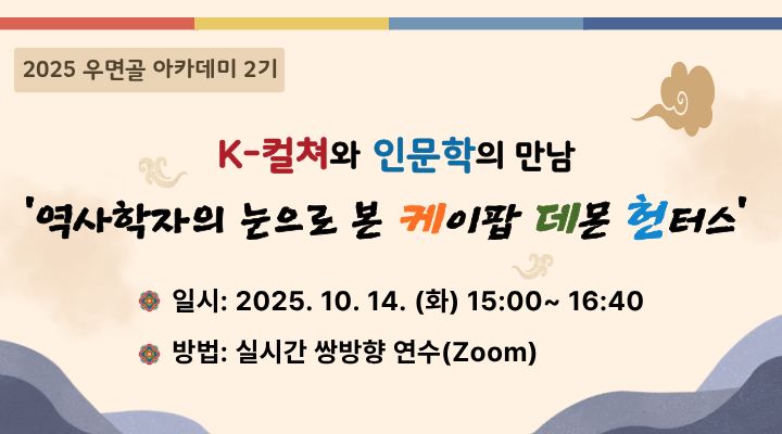 우면골 모바일용.jpg