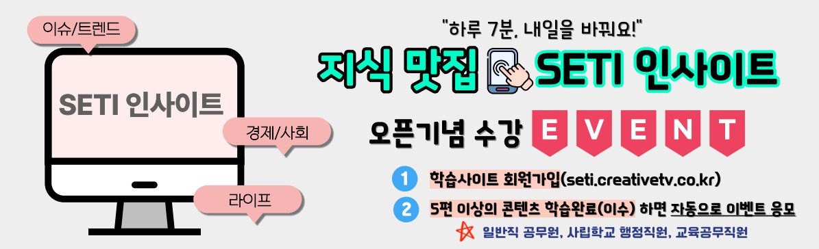 세티인사이드