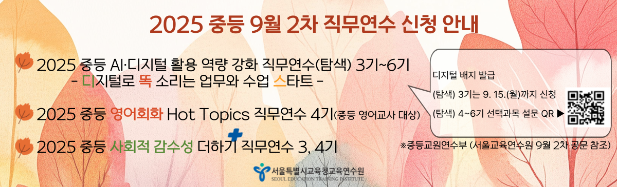 중등 9월 2