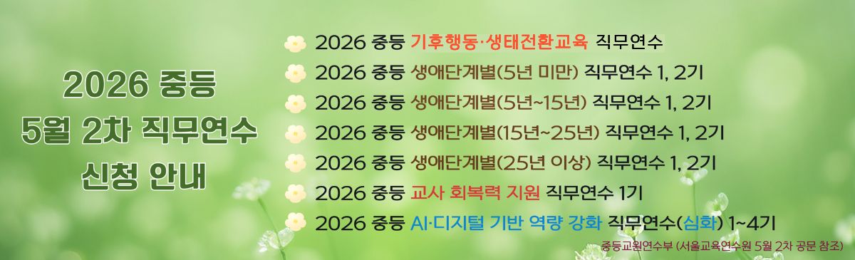 중등 5월2차 배너.jpg