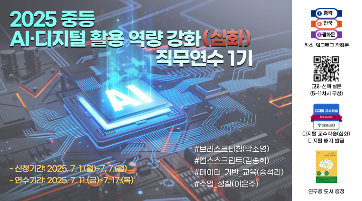 디지털 심화(모바일).png