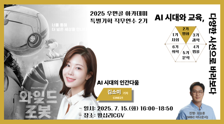 우면골 특별기획 2기(모바일).png