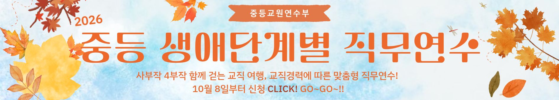 생애단계 배너.jpg
