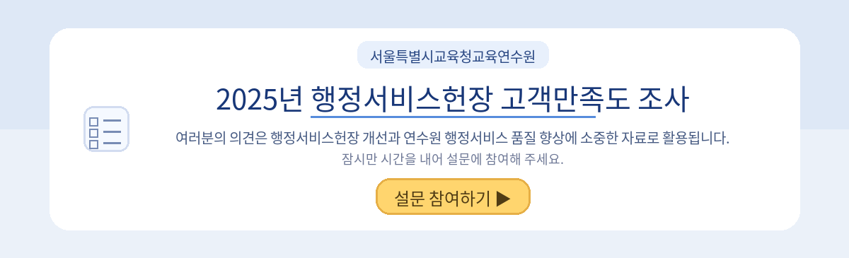  행정서비스헌 만족도 조사