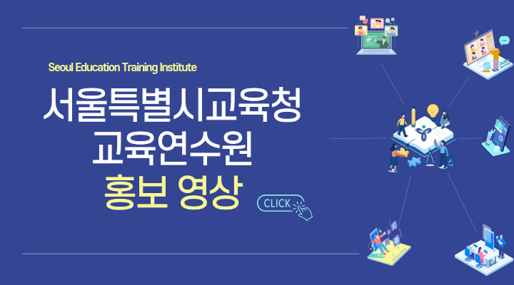 연수원 홍보영상(모바일용).png